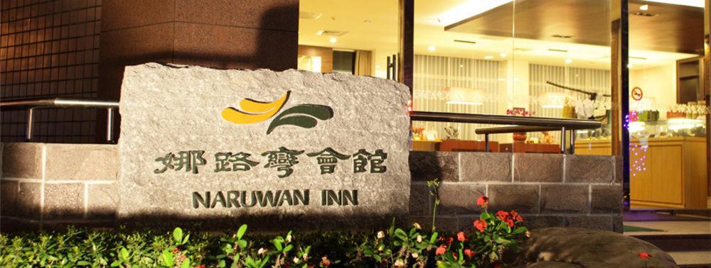 Naruwan Inn T'ai-tung Exterior foto